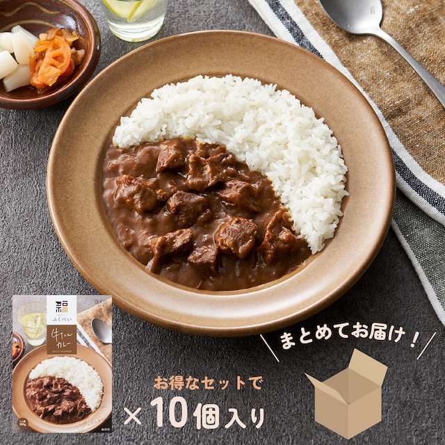 〈6％OFF‼〉【ふくべい】 牛たんカレー200g 10個セット
