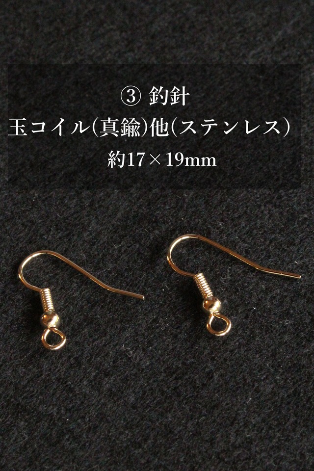 【123】宮崎クリスタル nishimera ピアス