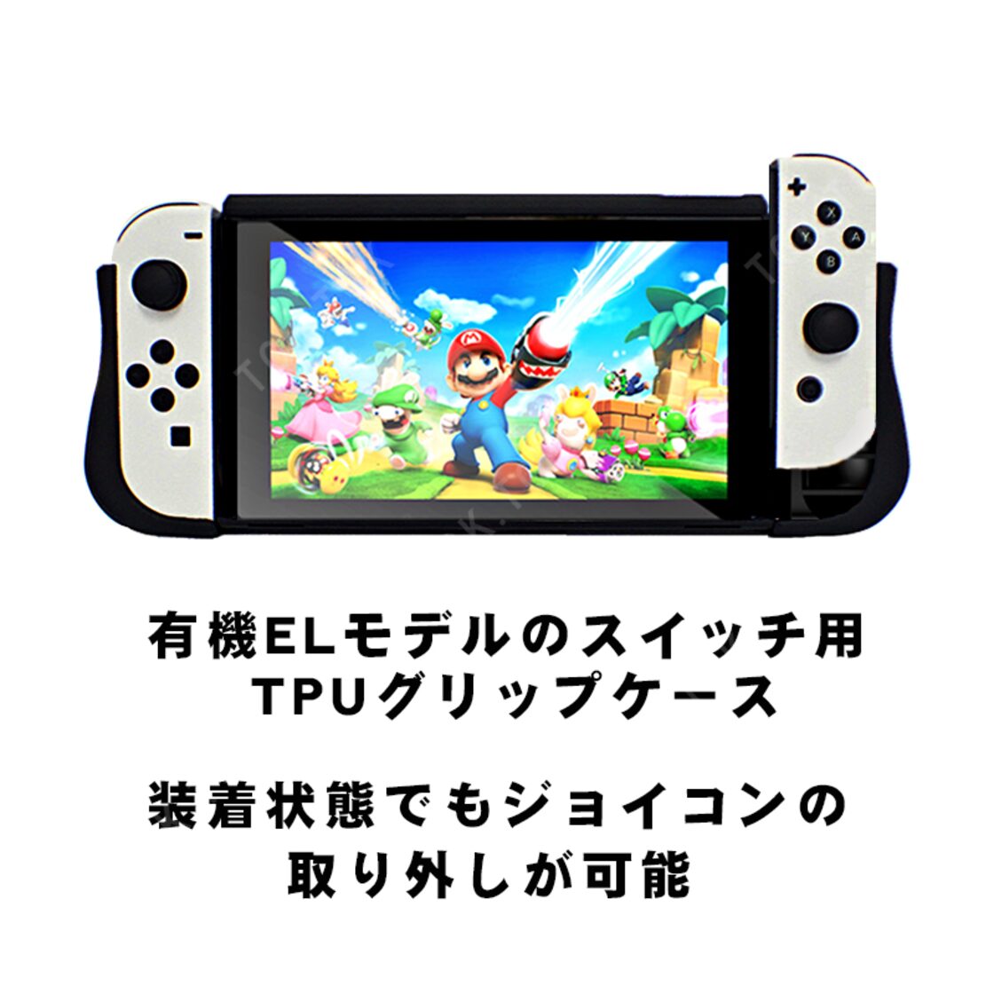 有機ELモデル 任天堂 Switch TPUグリップカバー 一体型 OLED ケース 