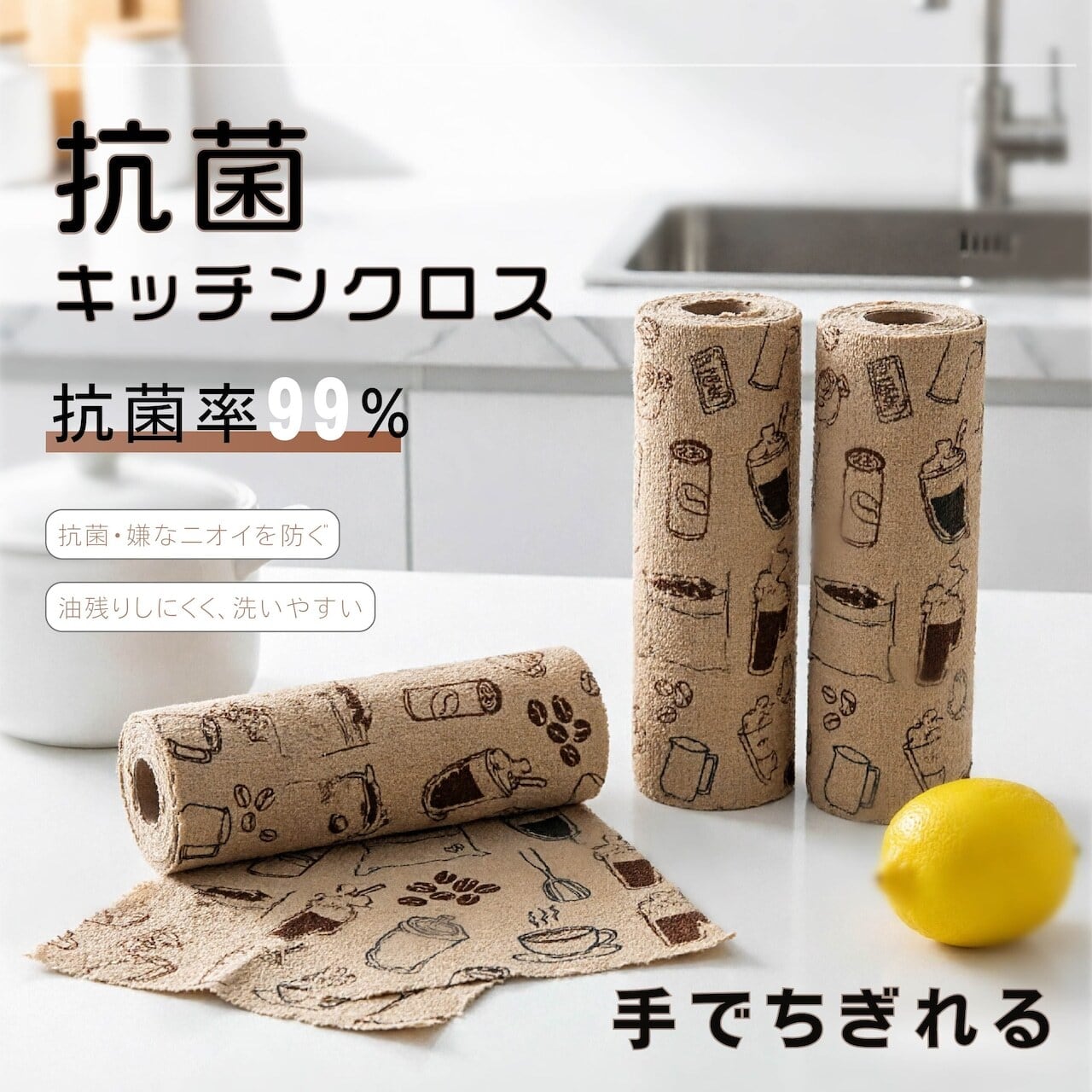 H15 . 【繰り返し使える】キッチンクロス 3巻セット 手でちぎれる