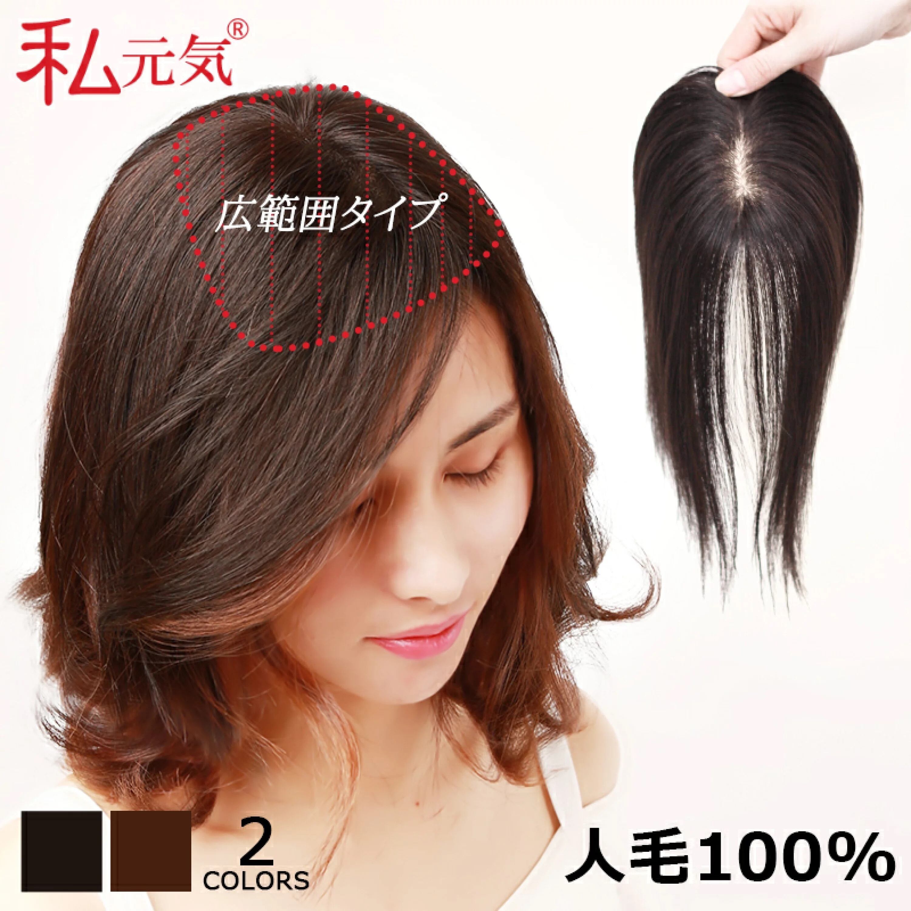 ❤人毛100％ フルウイッグ 広範囲人工肌 手縫 ストレート 明ブラウンb 