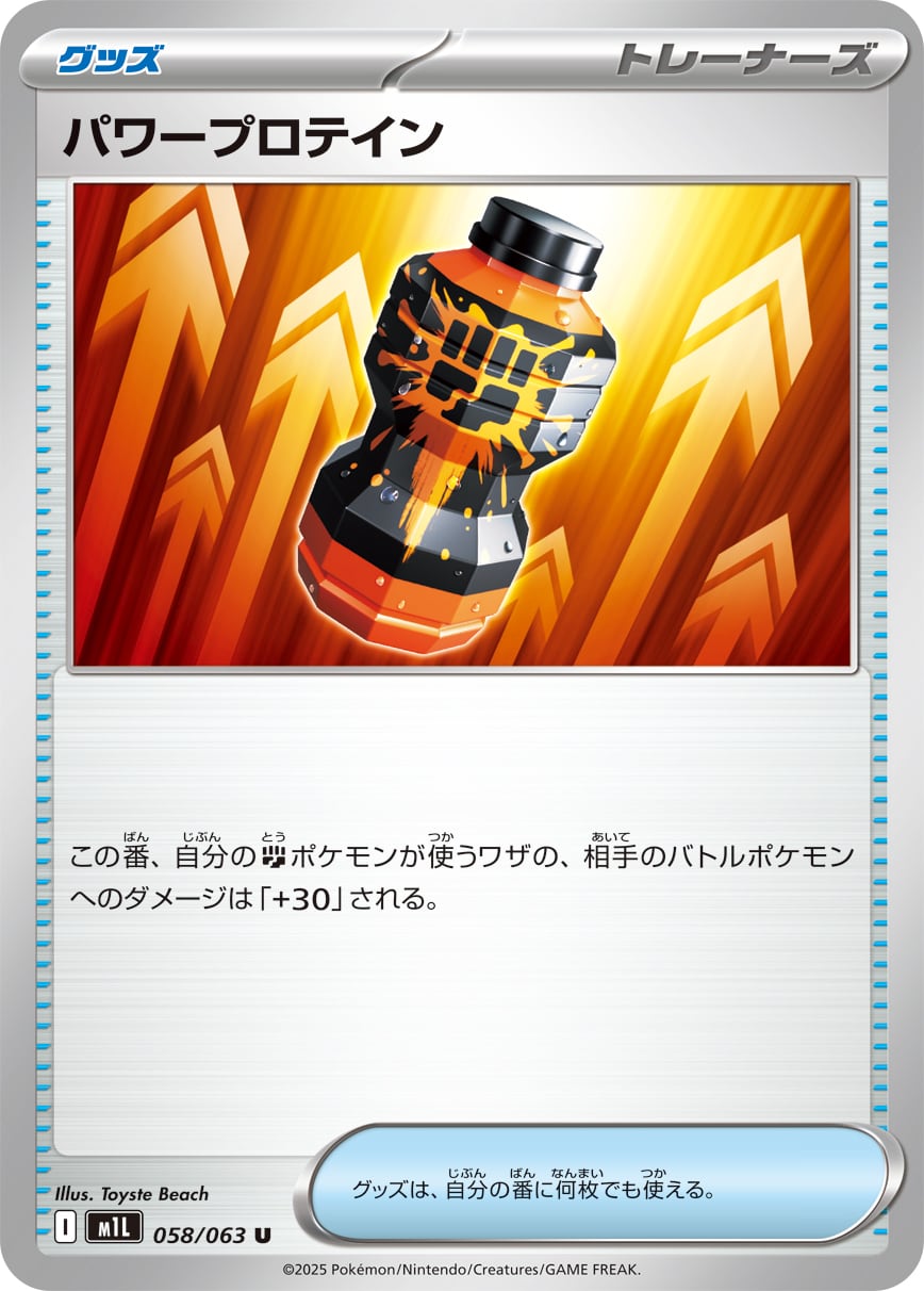 メガヤドランex PROMO 071/M-P | ポケモンカード専門店 Cobalt Cave