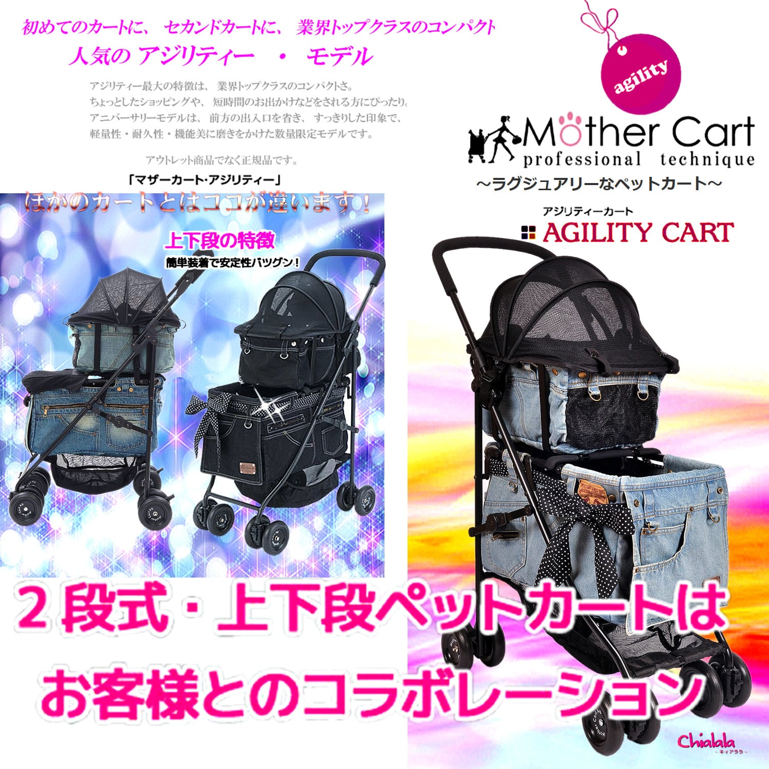 只今入荷待ち商品　Mother Cart(マザーカート) アジリティー2段ブラックデニム　ゴールドステッチ