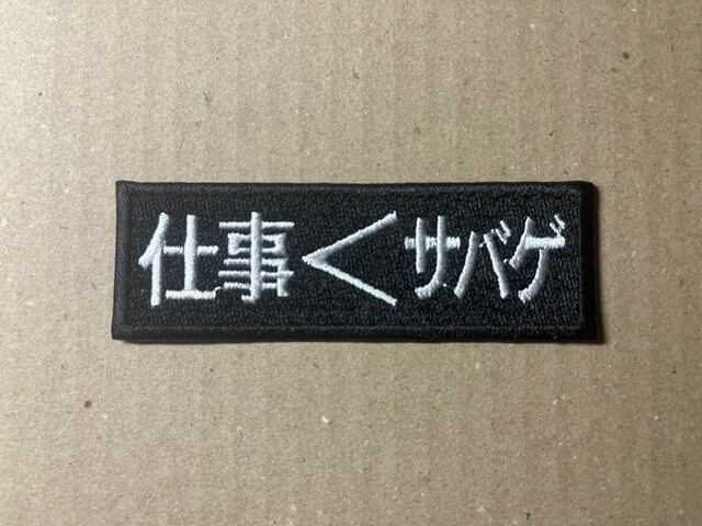DEA BIG PATCH | PAY ID
