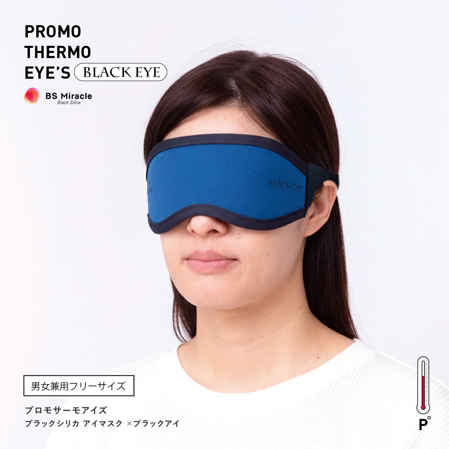 丸山式コイル】PROMO THERMO EYES プロモサーモアイズ ブラックシリカ