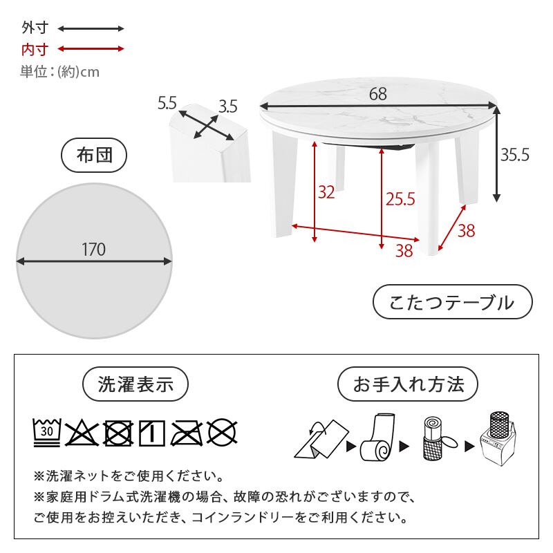 【完成品】 円形カジュアルコタツ＋うす掛け布団 2点セット こたつ2種x掛け布団2種 アイナ68モクモク 幅68cm
