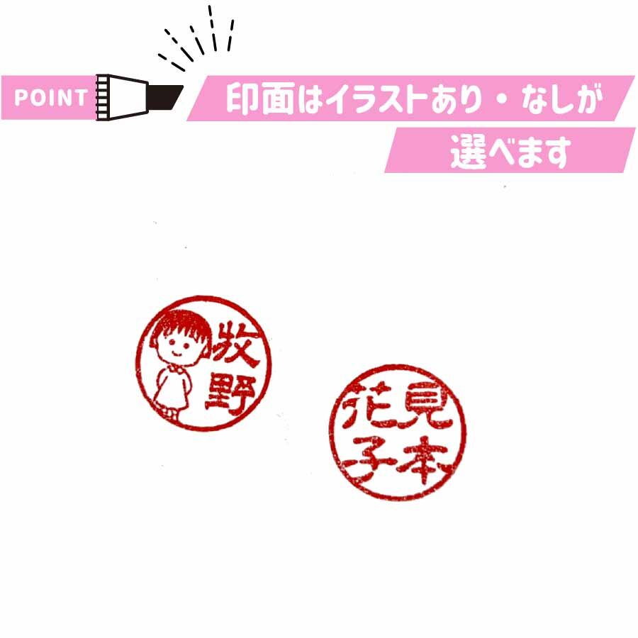 ちびまる子ちゃん 印鑑セット 15mm 柘植 消しゴムはんこ イラスト入り