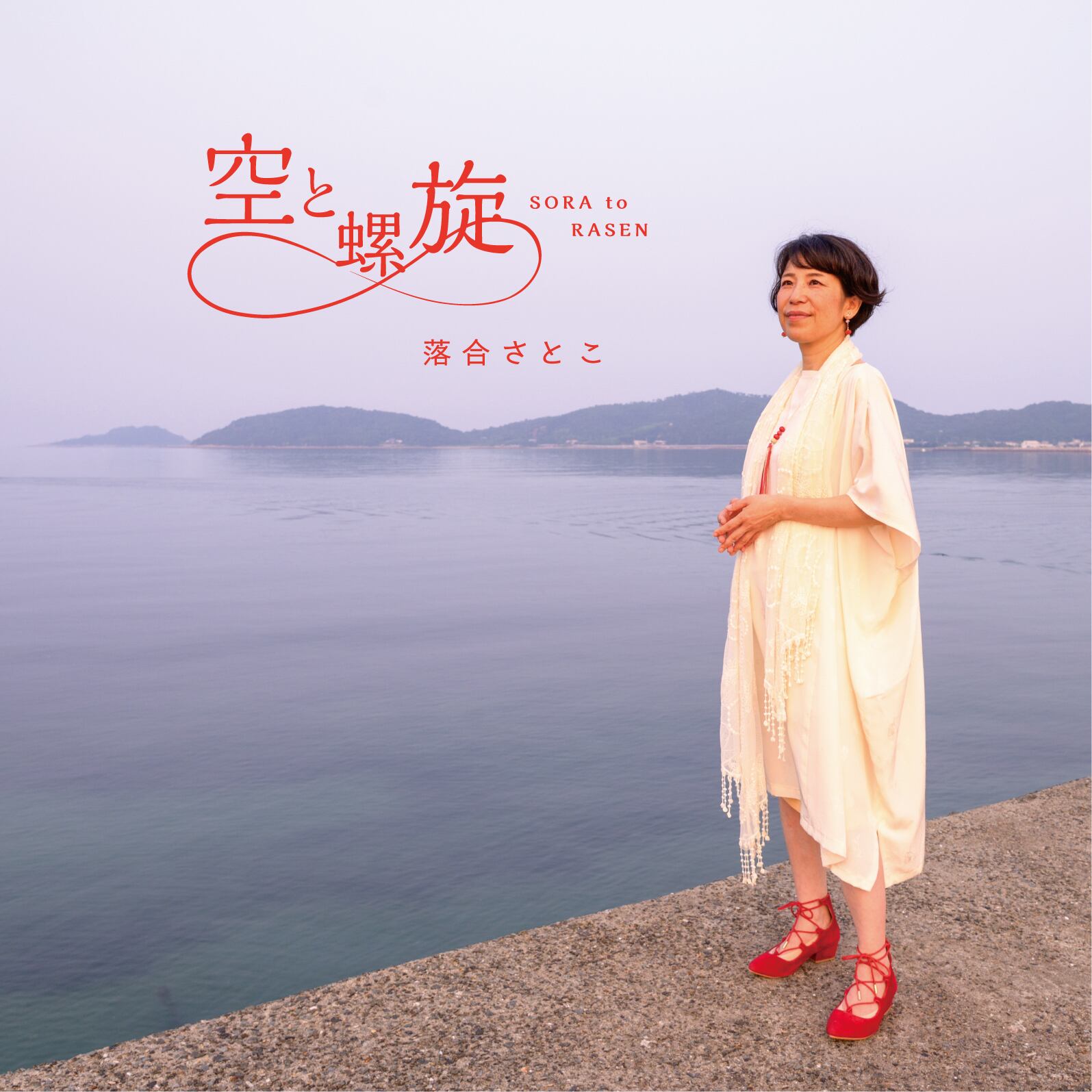 【絶盤・初回限定盤】doriko『歌に形はないけれど』『夕日坂』3枚セット SRCL000013466_SHOP_jpg.jpg
