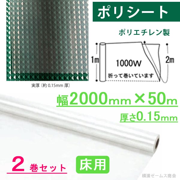 日大工業 ワニ印 ポリシート 透明 厚み0.15MM×1000W(2000)×50M 4042 日大工業 ポリシートダブル サイズ0.15mm×2000mm×50ｍ 1本 下張防湿 ビル 工事 土間 コンクリ スラブ 養生 床防湿 下地 改装  カバー | ジュールプラス店