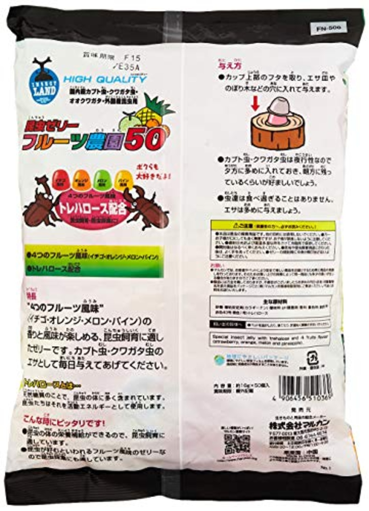 インセクトランド 昆虫ゼリー 16g×50 FN-500 フルーツ農園50