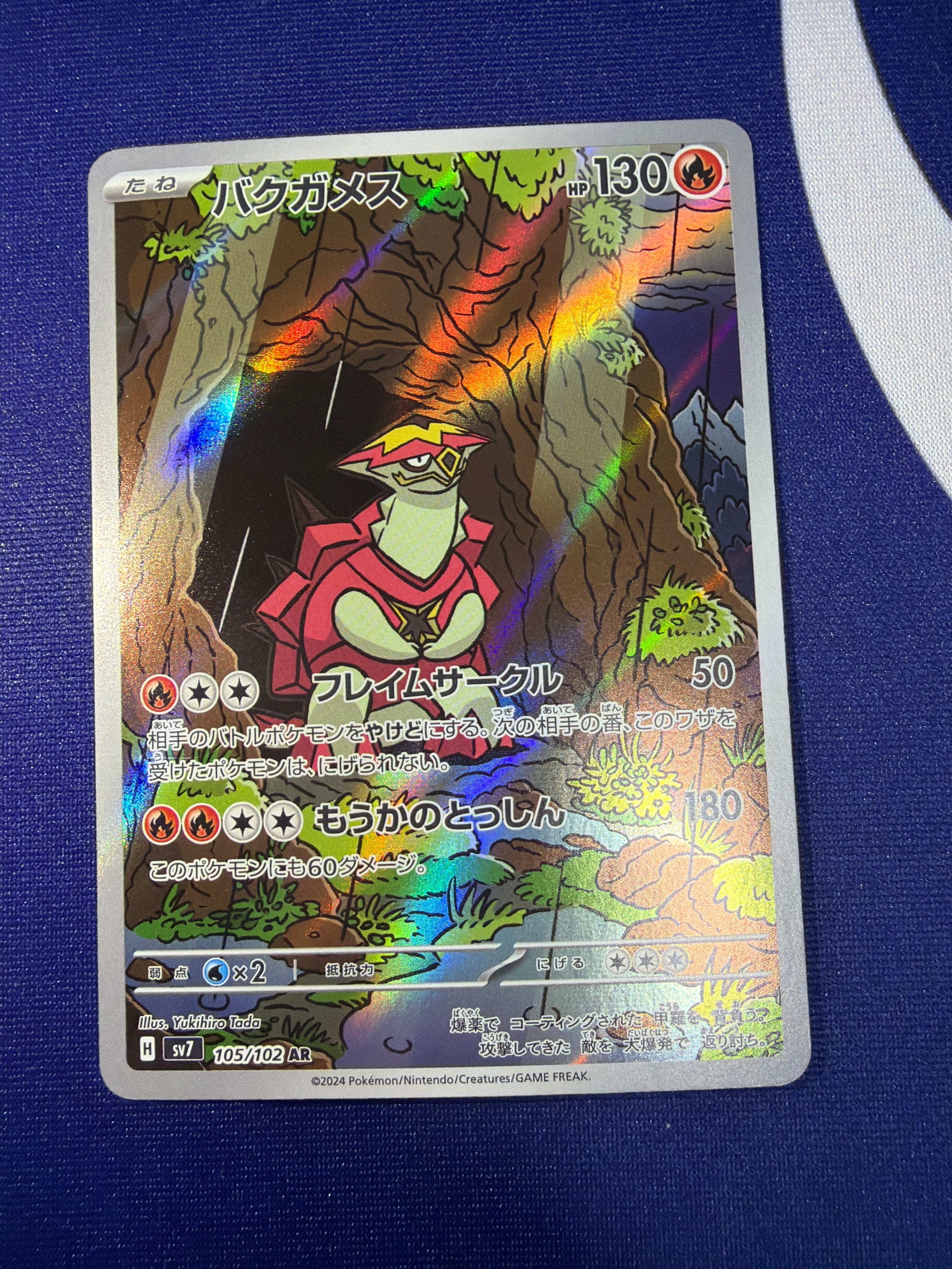Aランク】ヨルノズク sv7 114/102 AR ステラミラクル ポケモンカード