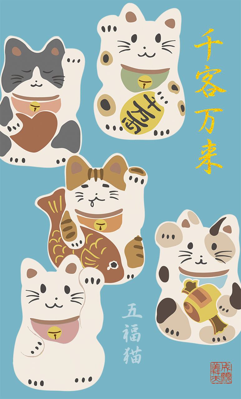 千客万来『招き猫』赤 | 名刺・ 「オリジナルデザイン名刺」持ってる