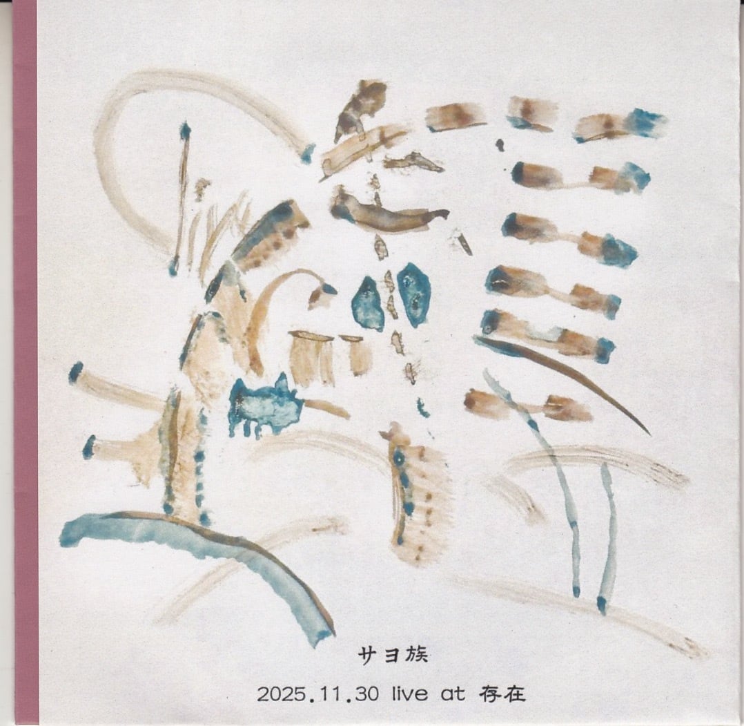 CD】SAB - Crystallization【阿木譲Vanity/1978年/送料無料