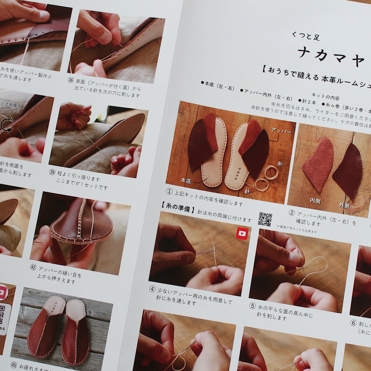 在庫限り特別価格！】送料込み 濃茶 おうちで縫える本革ルームシューズ