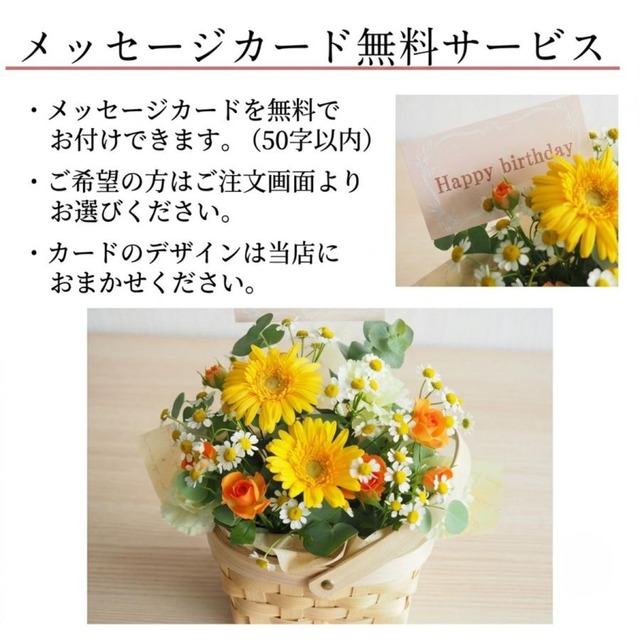 生花アレンジメント　Sサイズ