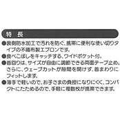 スケーター (skater) エプロン 使い捨て ベビーエプロン しまじろう ボーダー FBEP1-A