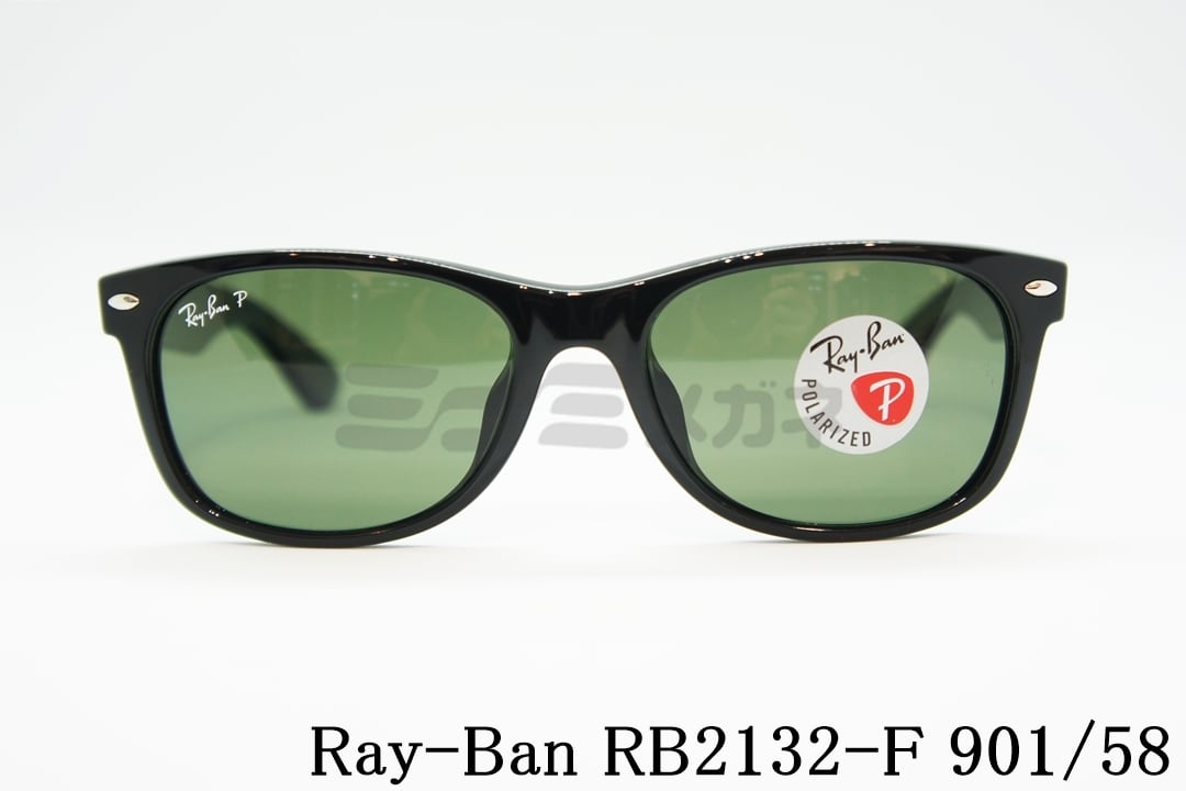 Ray-Ban 偏光 サングラス NEW WAYFARER RB2132-F 901/58 55 