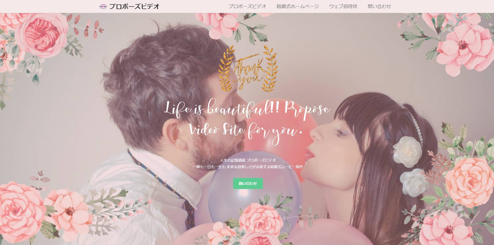 結婚式 披露宴 二次会 パーティのホームページ作成・Web招待状作成サービス - 画像5