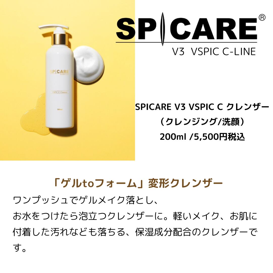 SPICARE V3 VSPIC C クレンザー（クレンジング） | BeautyPlus
