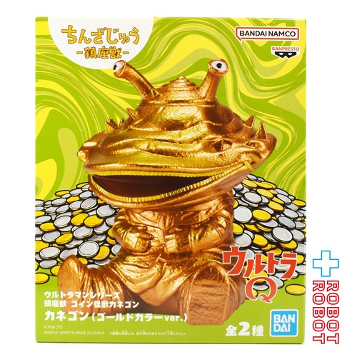 バンダイナムコ ウルトラマンシリーズ 鎮座獣 コイン怪獣 カネゴン ゴールドカラーVer. フィギュア 未開封