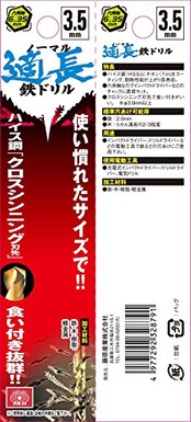 SK11(エスケー11) 六角軸 鉄ドリル 適長 ノーマル 3.5mm