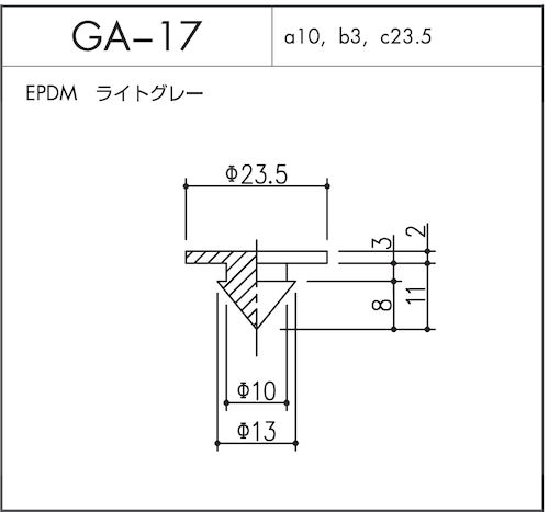 GA-17（EPDM ライトグレー）10個