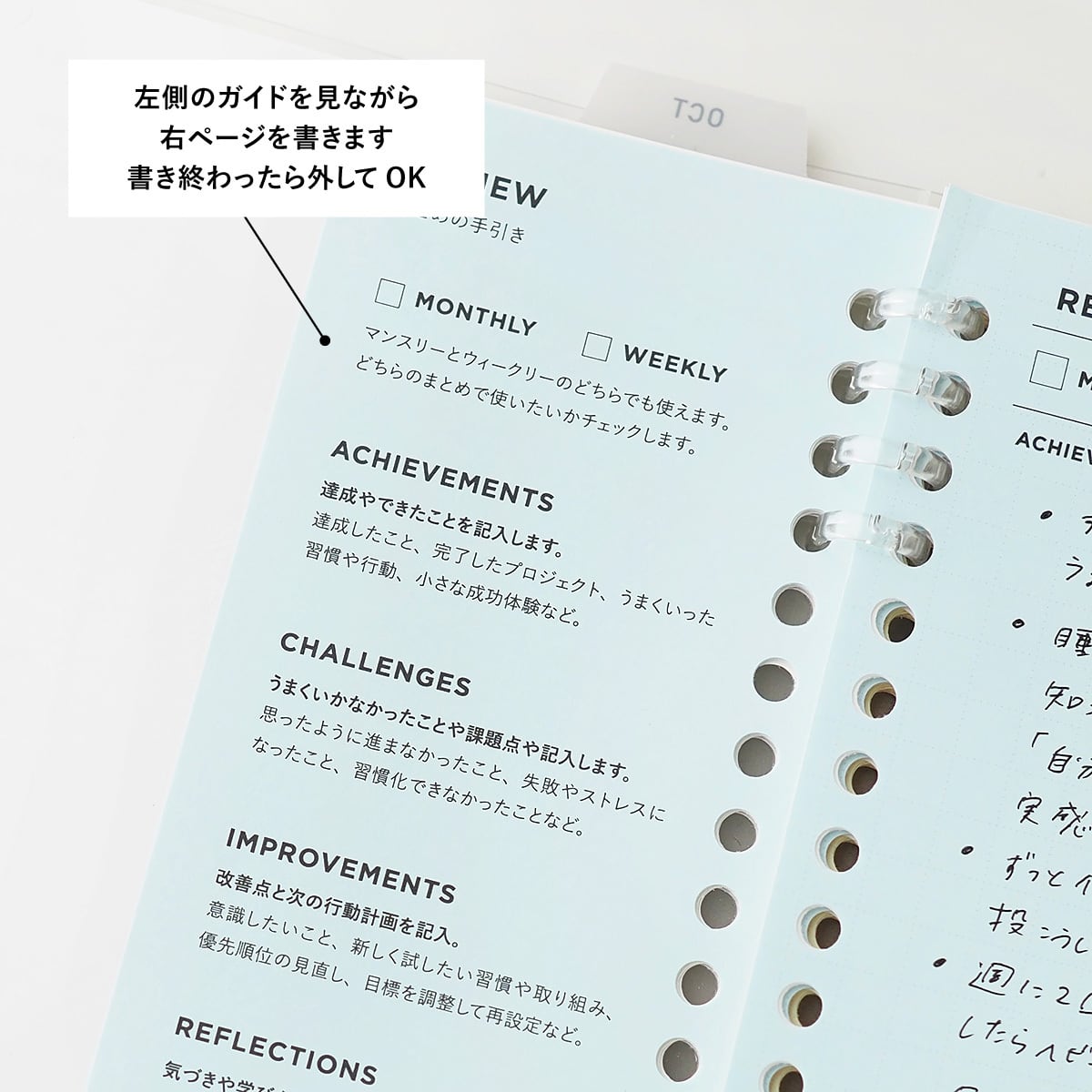 A5 ] まとめる ｜お仕事リフィル | ASANEL