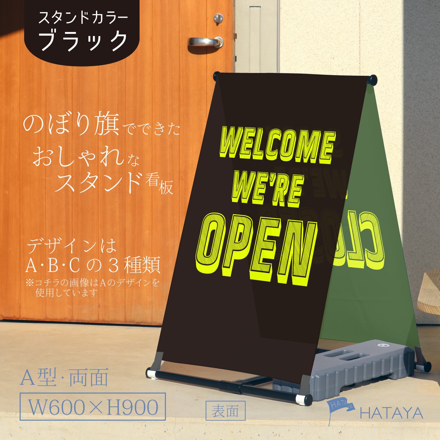 【蛍光】OPEN CLOSED看板 オープン クローズ 営業中 A型スタンド看板【送料無料】(沖縄を除く)