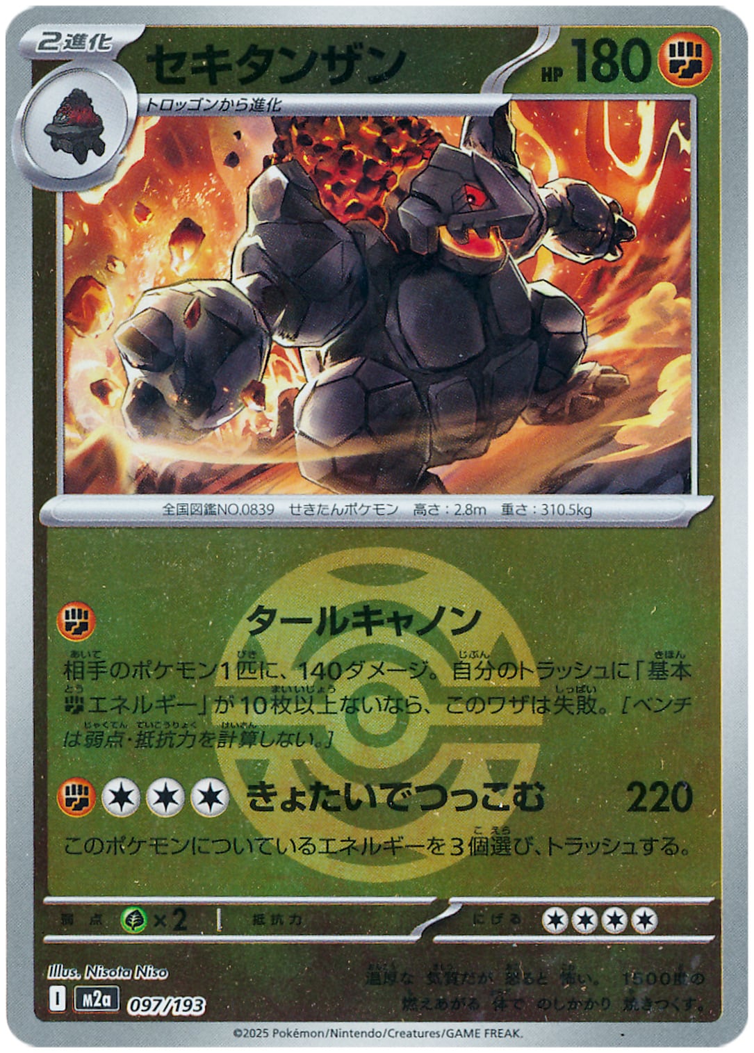 特価 グラードン AR SV3a 069/062 | ポケモンカード専門店 Cobalt Cave