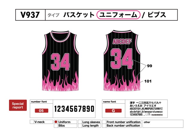 クラスTシャツ バスケユニフォーム クラスTシャツ激安2000円