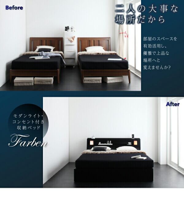 引き出し付きベッド 照明付き コンセント付き 収納ベッド 【Farben