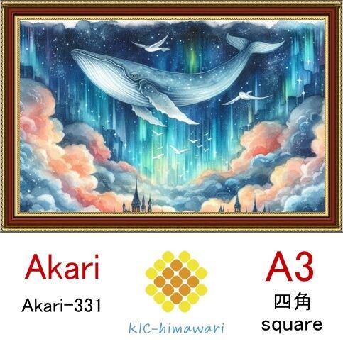 【国内製造】A3サイズ  四角ビーズ【akari-331】ダイヤモンドアート