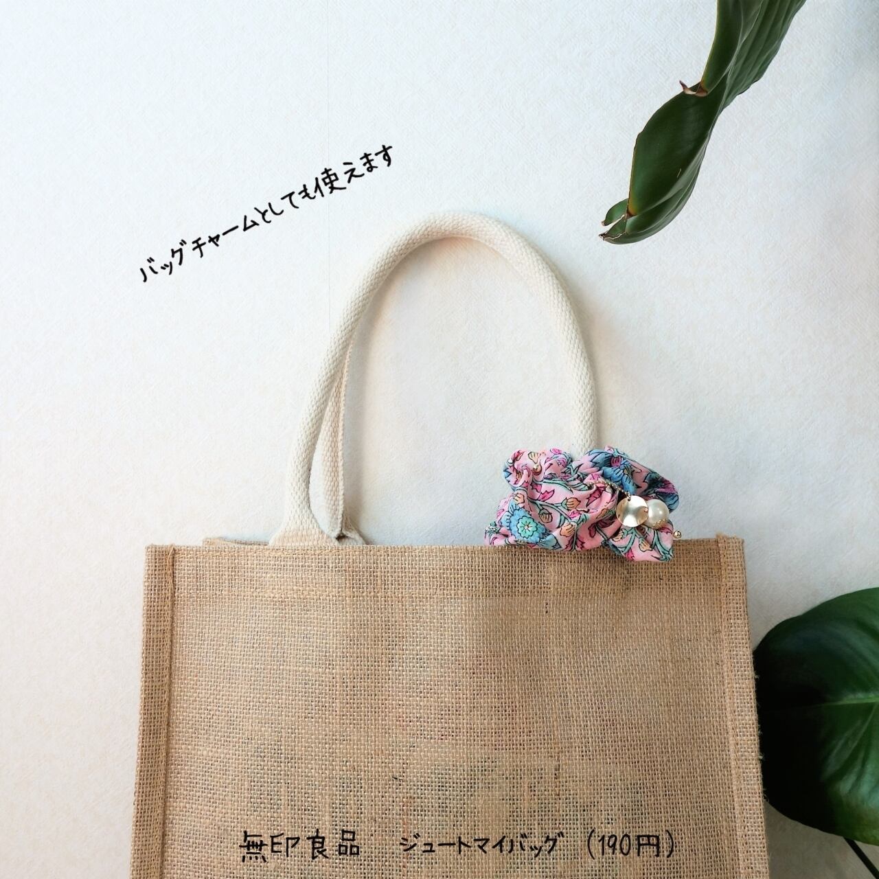 バッグチャームにもなるシュシュ 【ピンク】◇インド綿ブロック