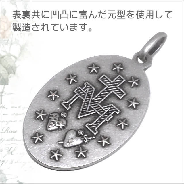 アトリエスピカ本店｜不思議のメダイ｜奇跡のメダイユ｜フランス教会正規品
