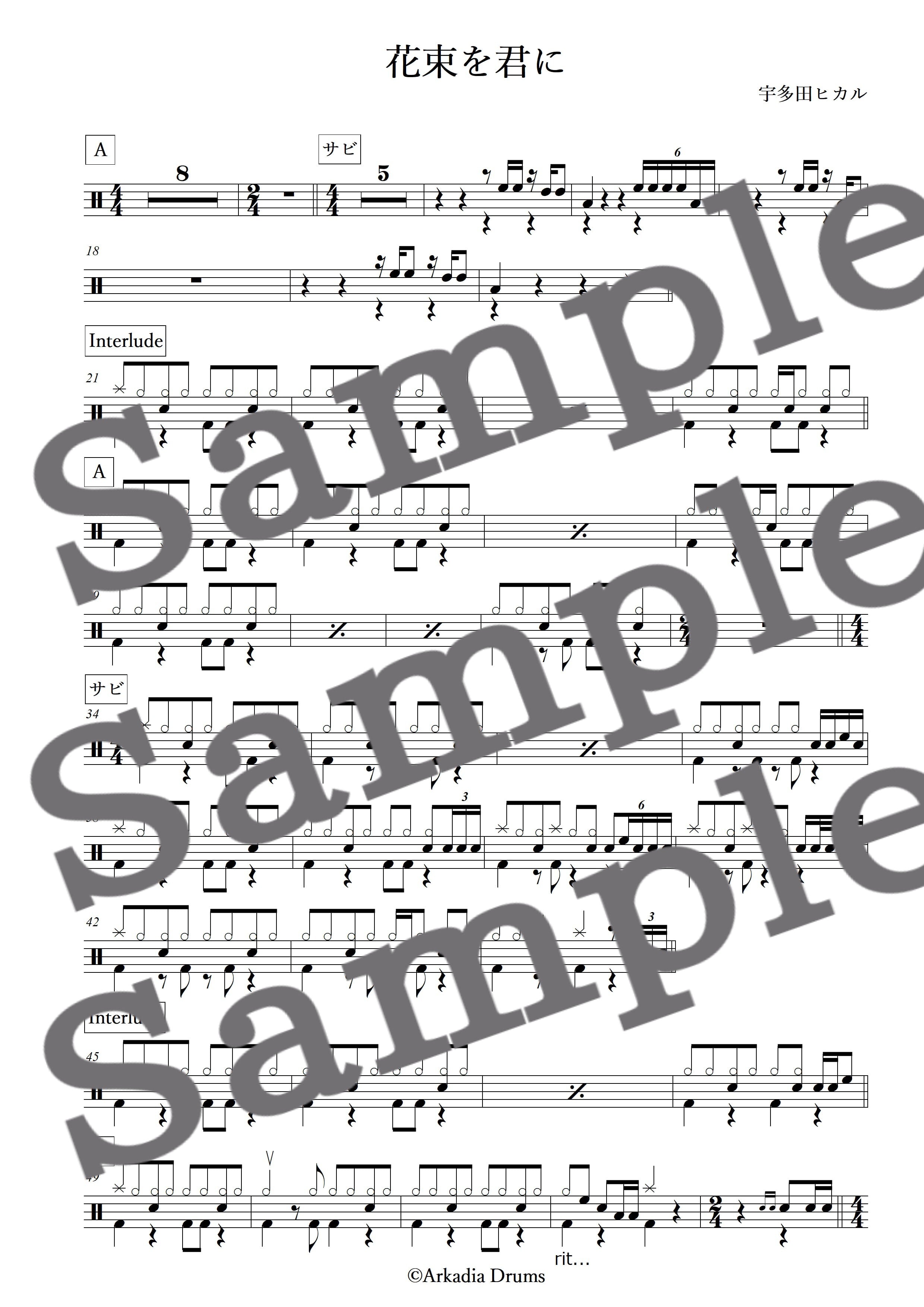 花束を君に(宇多田ヒカル)