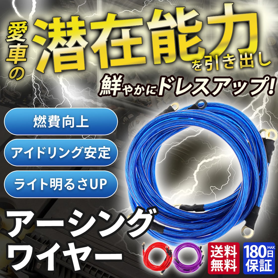 アーシング ケーブル アーシング キット エンジン 車用 バイク用 燃費 