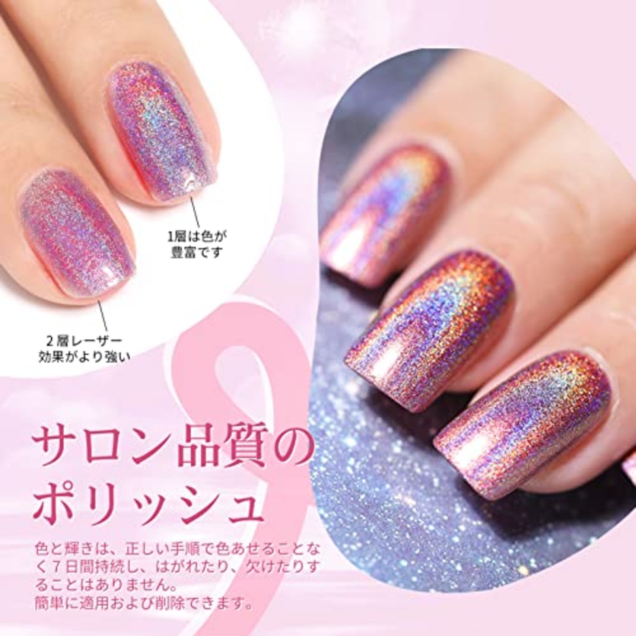 BORN PRETTY ユニコーンマニキュア キラキララメポリッシュ 微粒子ラメ ホロ 眩しい虹色 レーザーグリッター マニキュア ネイルポリッシュ ピンク