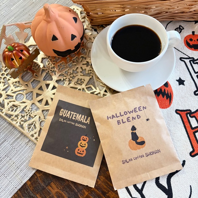 【ハロウィン限定】ハロウィンブレンド（ドリップバッグ4個セット）/自家焙煎コーヒー