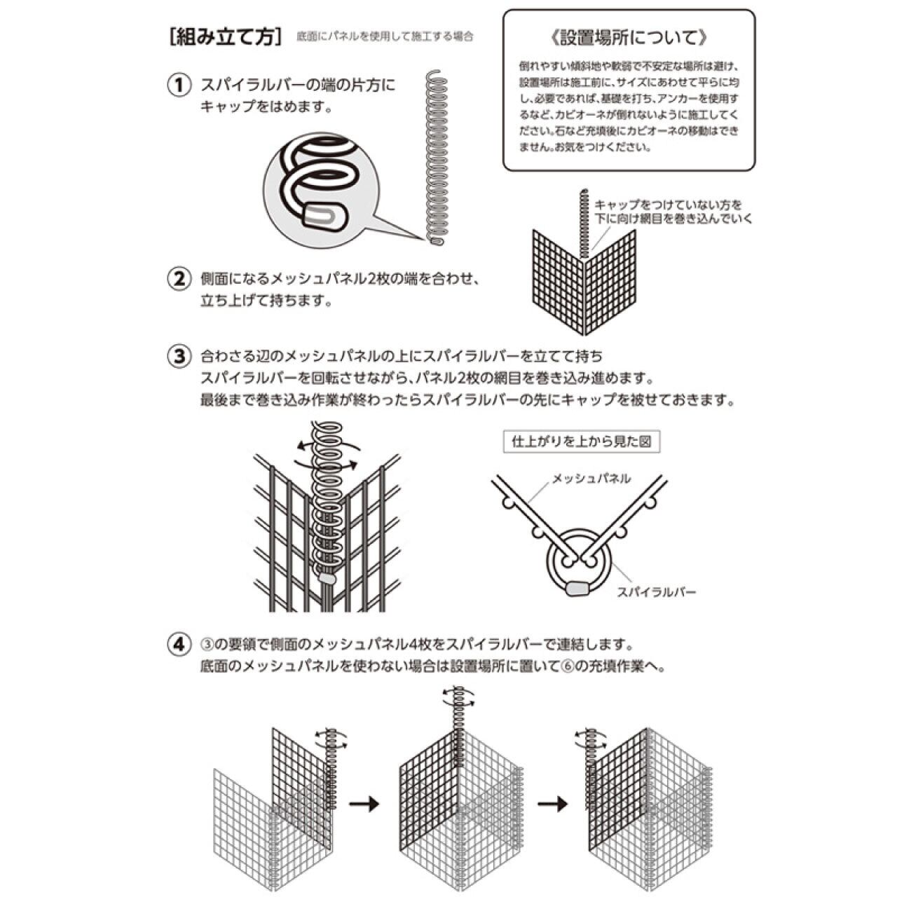 ガビオン ガビオーネ 450×450×900 石別売 メッシュかご 外構フェンス