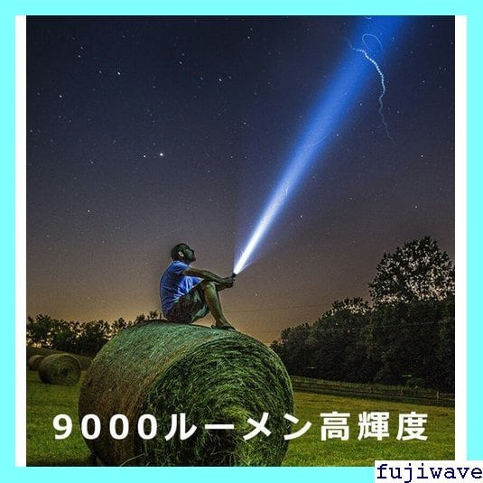 懐中電灯 Led 強力 軍用 最強 Led ライトズーム式5モード調光 超高輝度