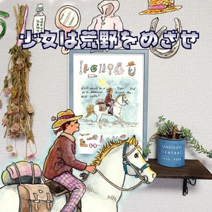 馬旅ガール/アートフレーム/水彩/フレーム付き/アートポスター/そのままプレゼントに/すぐ飾れる /A4/冒険/荒野