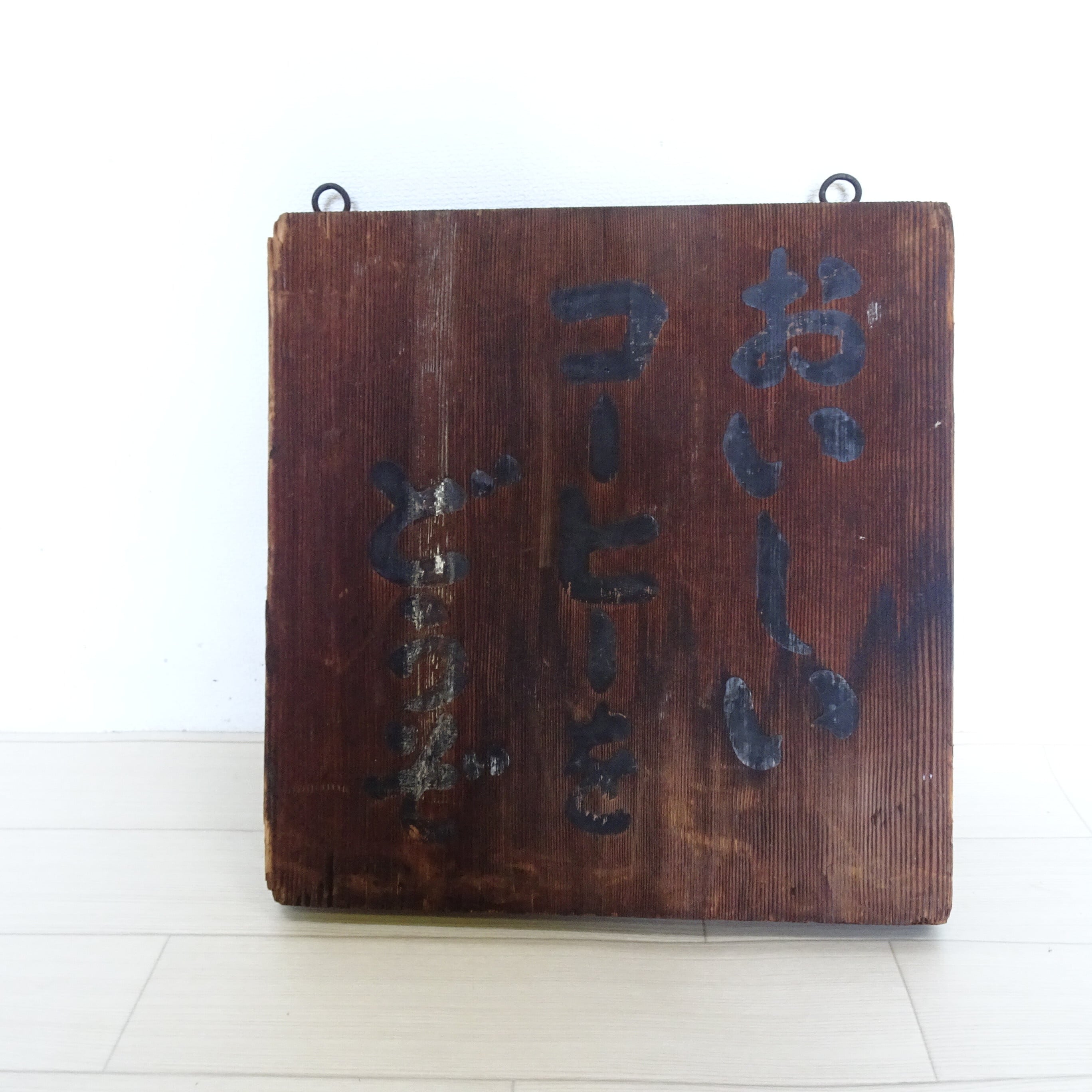 フレンチヴォーグ 古い木の看板1 | 純喫茶家具の村田商會