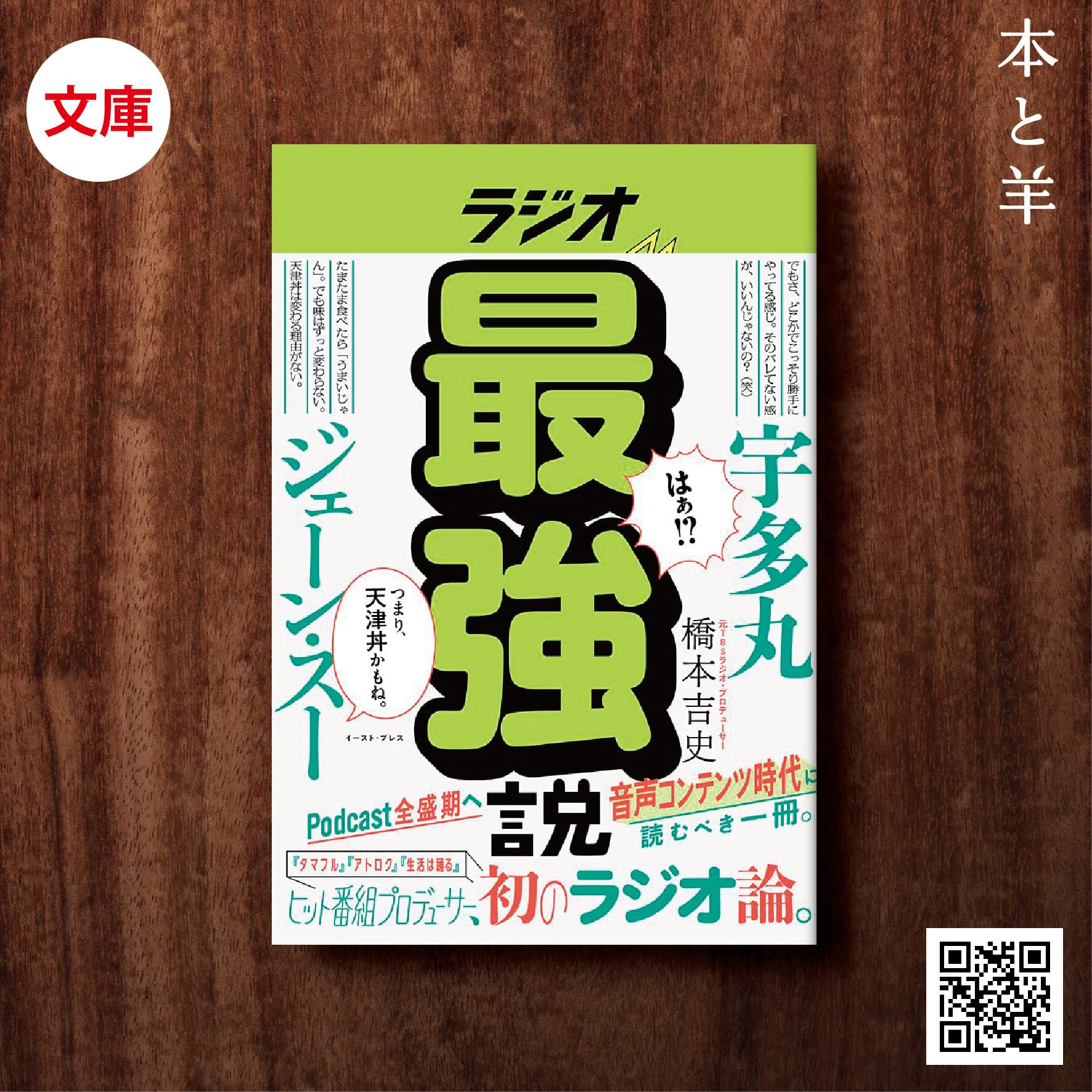 エンタメ・サブカルチャー | BOOKSHOP 本と羊