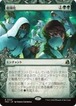 MTG《庭園化/Gardenize(FRA)》日本語 ショーケース