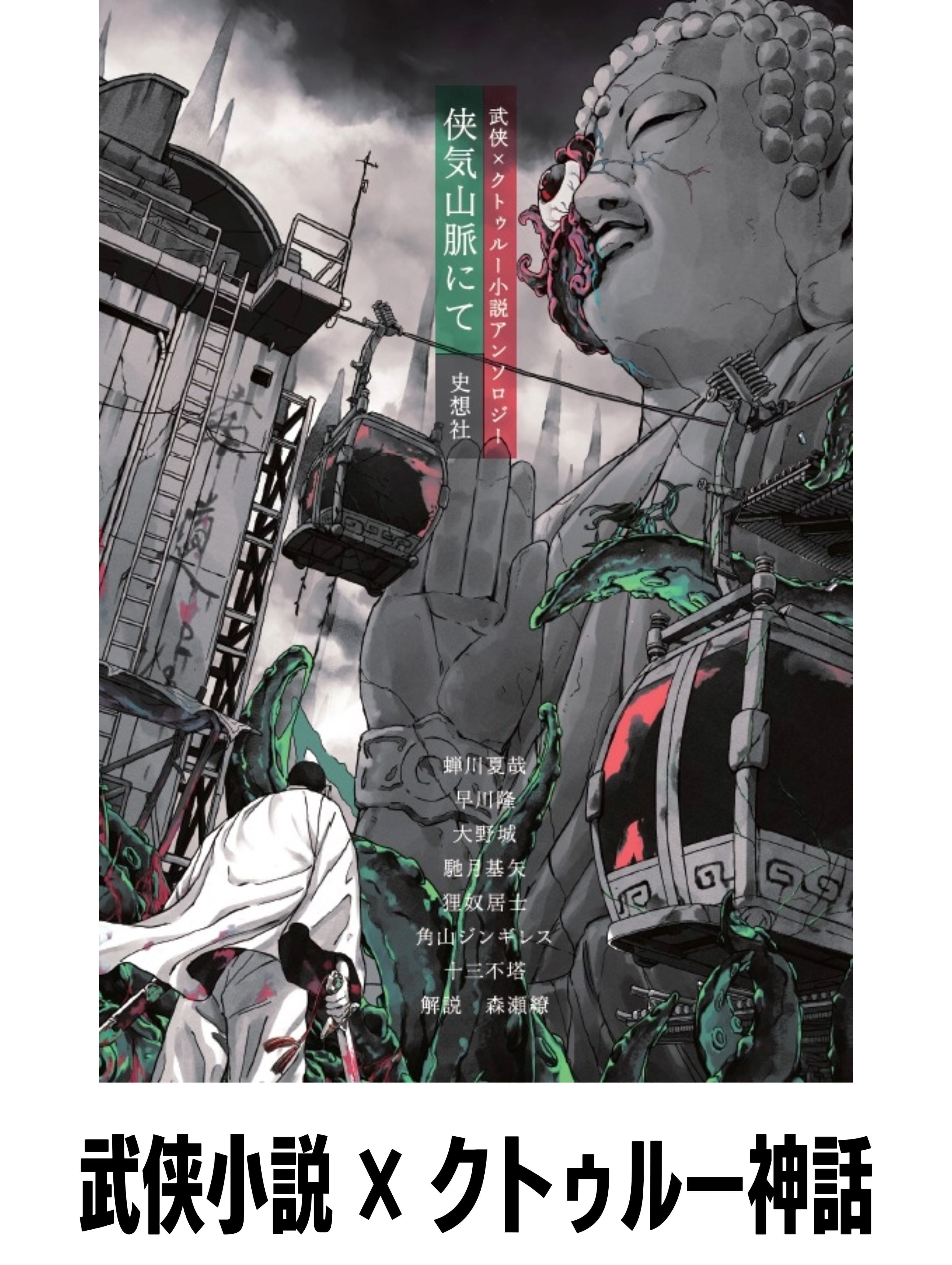 サイン本】造反有理 文革楼の殺人 | 新刊・古書店 henn books
