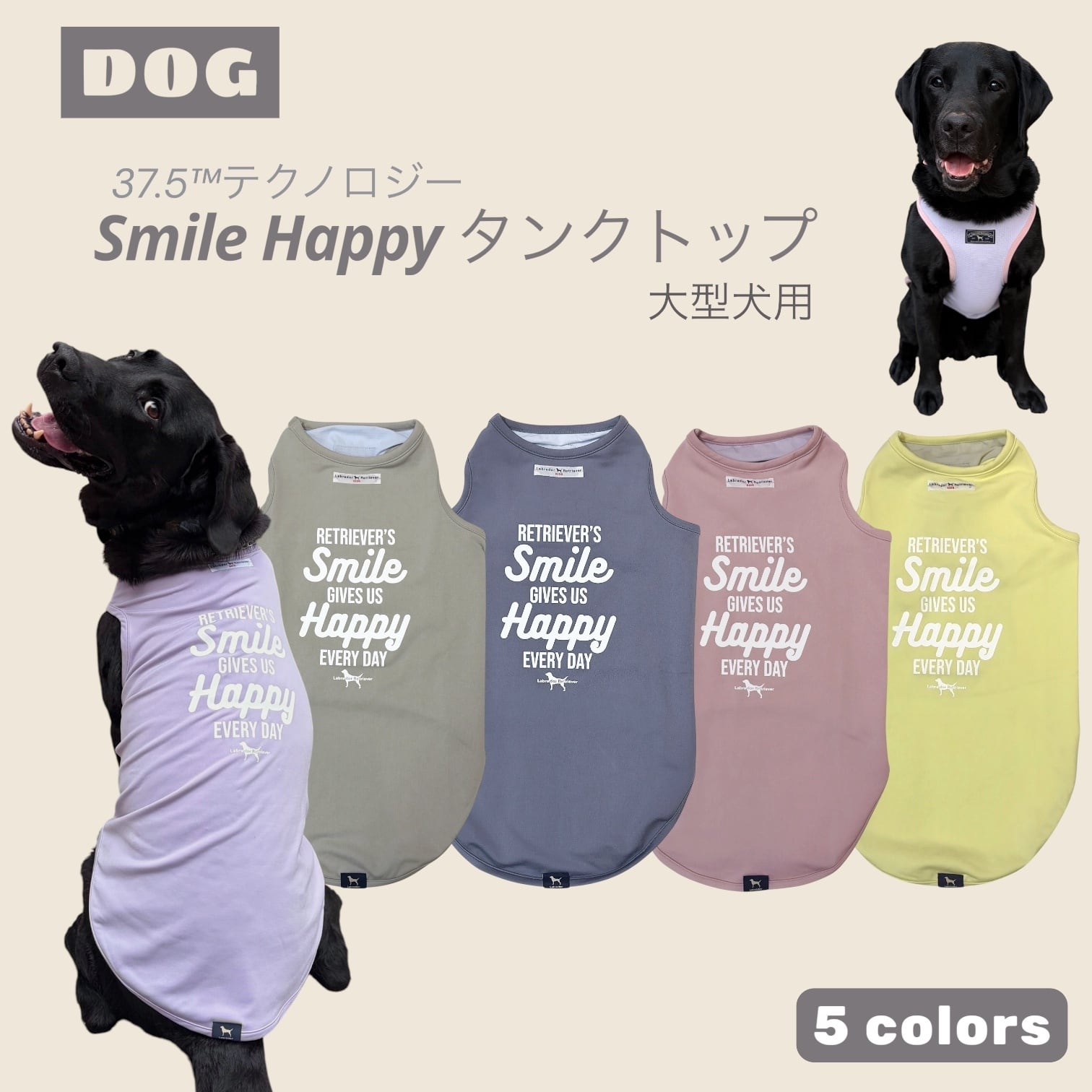 DOG】Smile Happy タンクトップ〈TIGHT FIT〉（大型犬用） | PAY ID