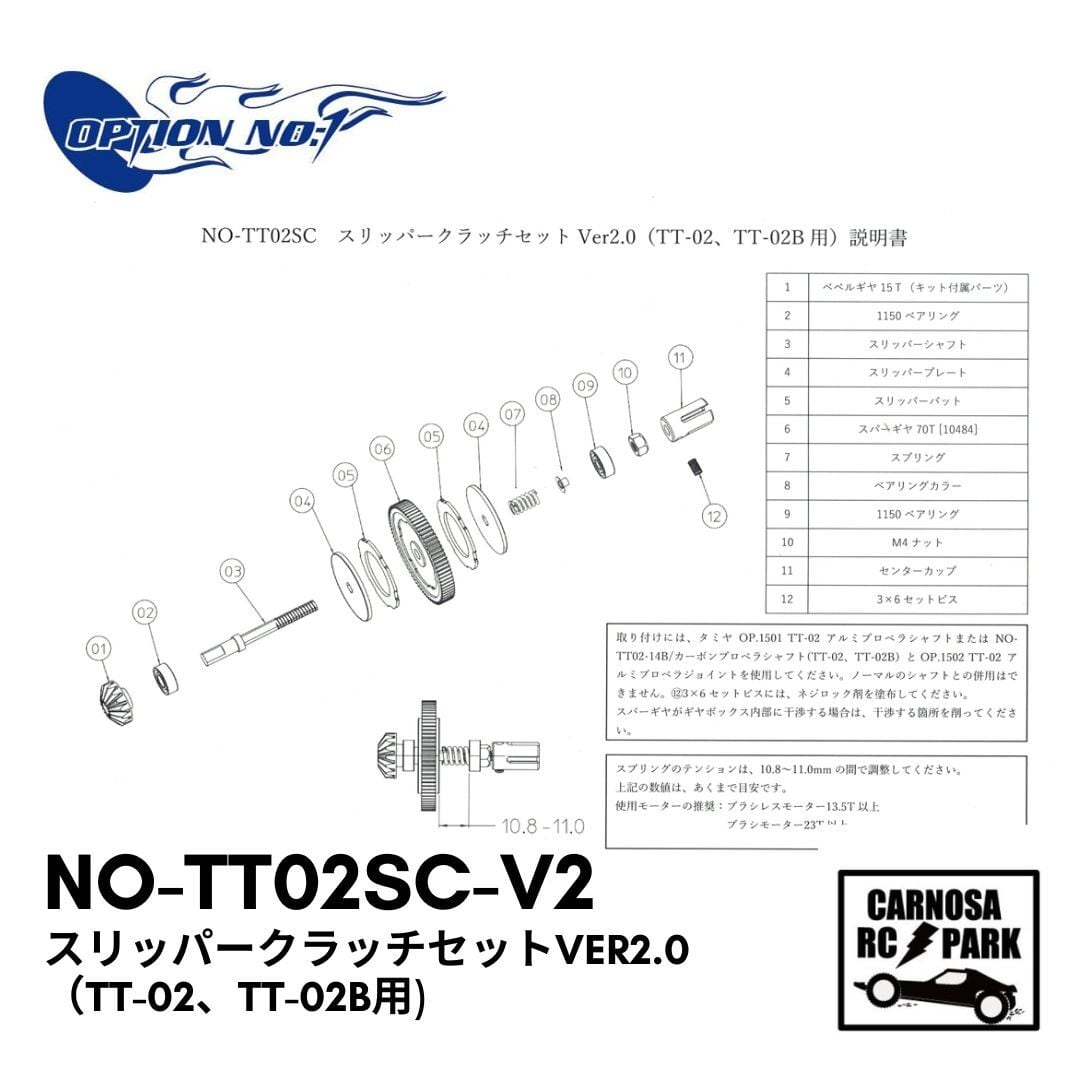 TAMIYA タミヤ】TT-02アップグレードステアリングセット［OP-1752