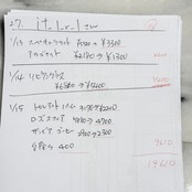 27, it_l_r_lさま専用出品 1/13-15ライブ分