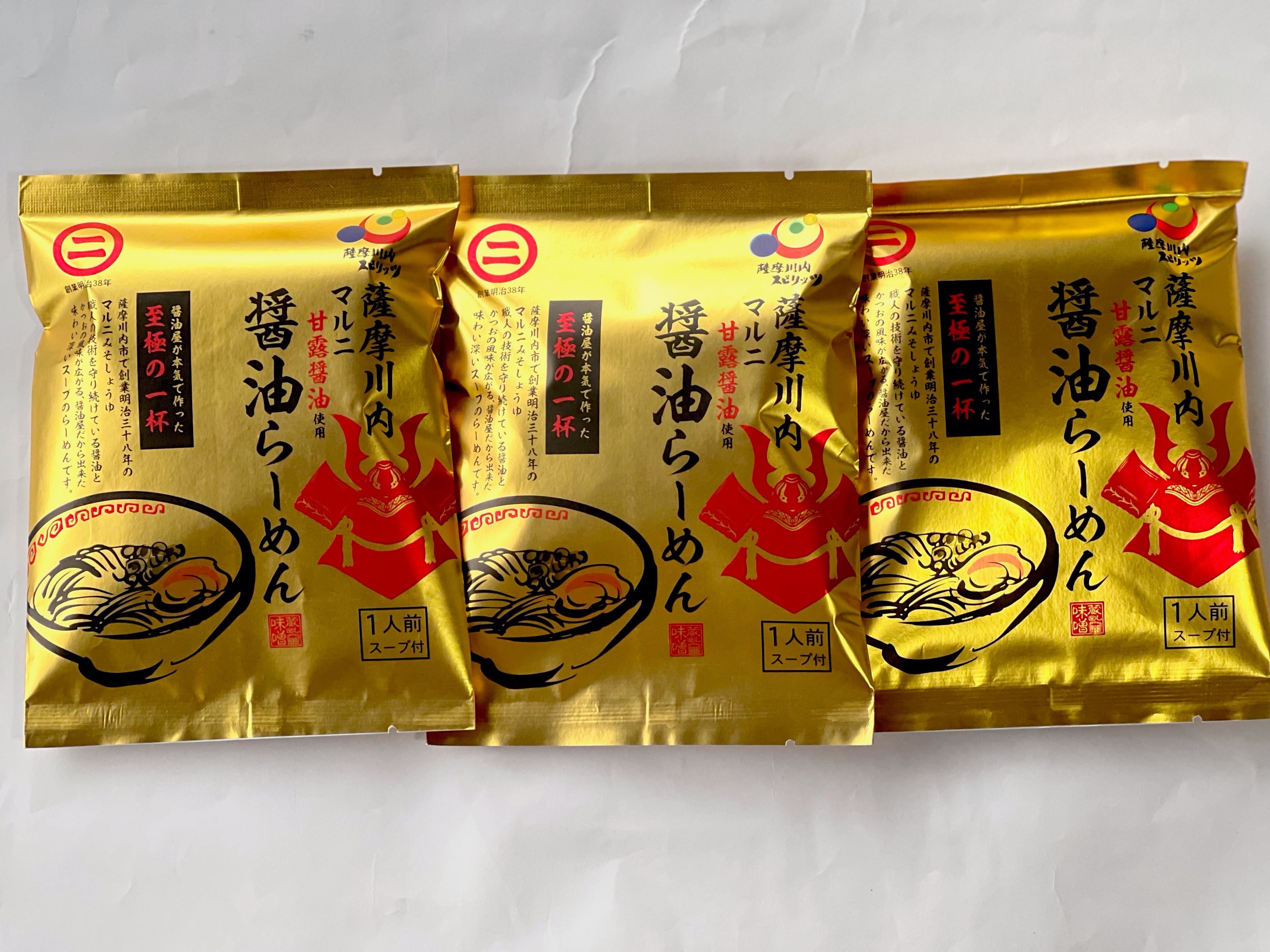 株式会社　マルニ醤油らーめん(3食セット)　薩摩川内味噌醤油