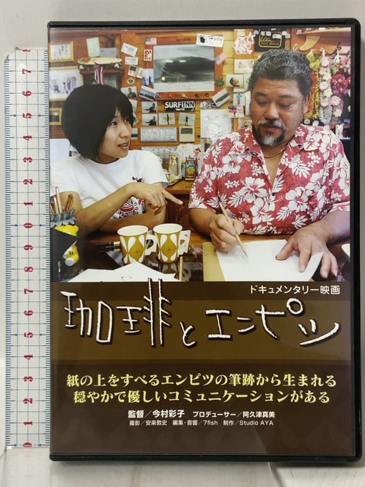 廃盤DVD】勅使河原宏の世界 DVDコレクション (砂の女他) | PAY ID